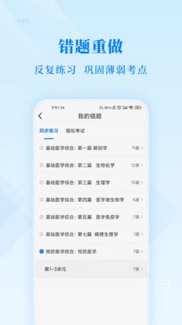 纯免费聊天的app下载-免费聊天的appv5.8.7最新版